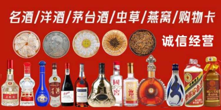 杭州市桐庐县回收烟酒电话